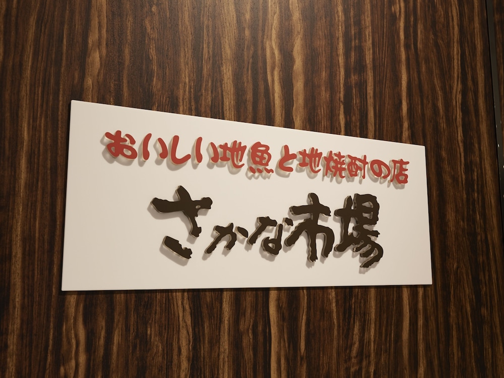 TKPサンライフホテル 写真2