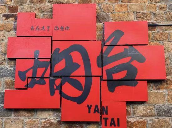 Grace Inn Yantai Huanshan Road 32/42