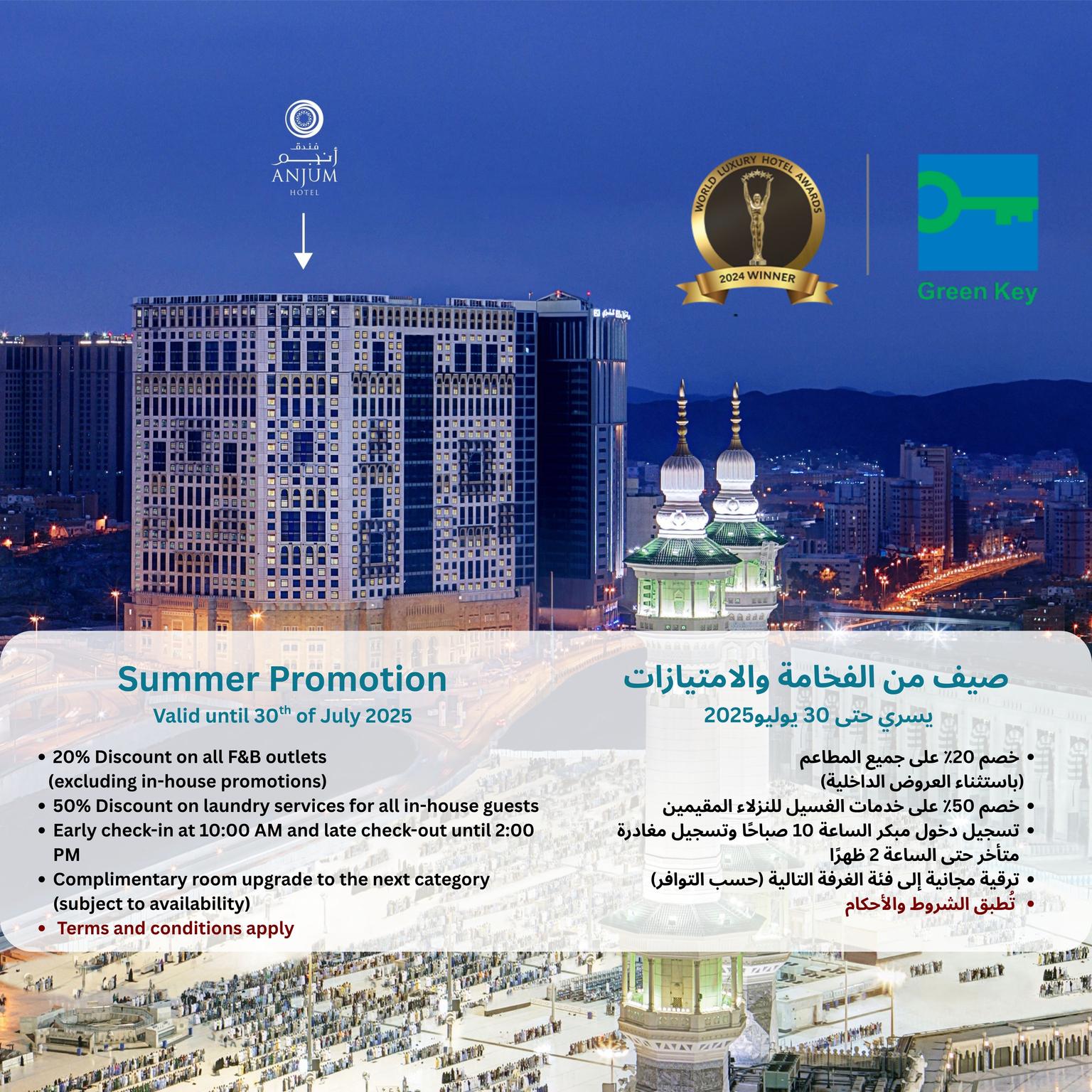 Anjum Hotel Makkah in MAKKAH