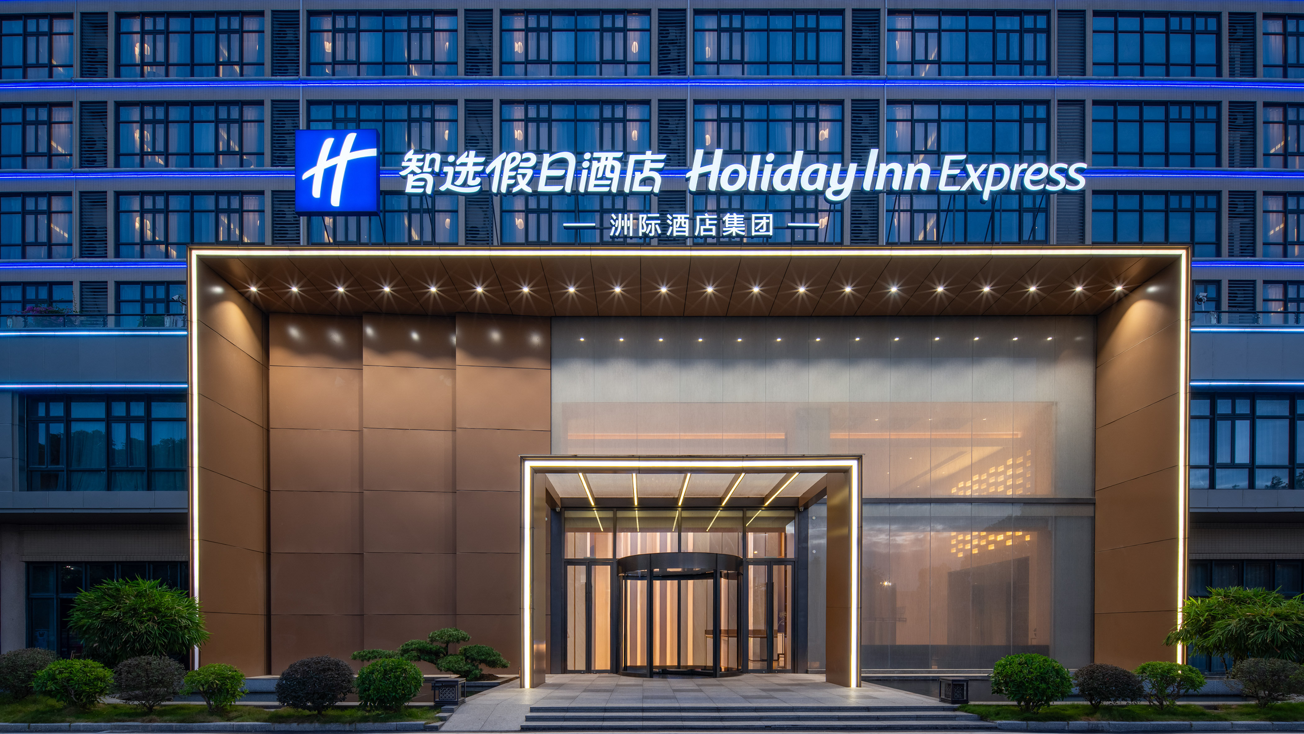 Holiday Inn Express Guangzhou Baiyun Airport T2 by IHG 1/23