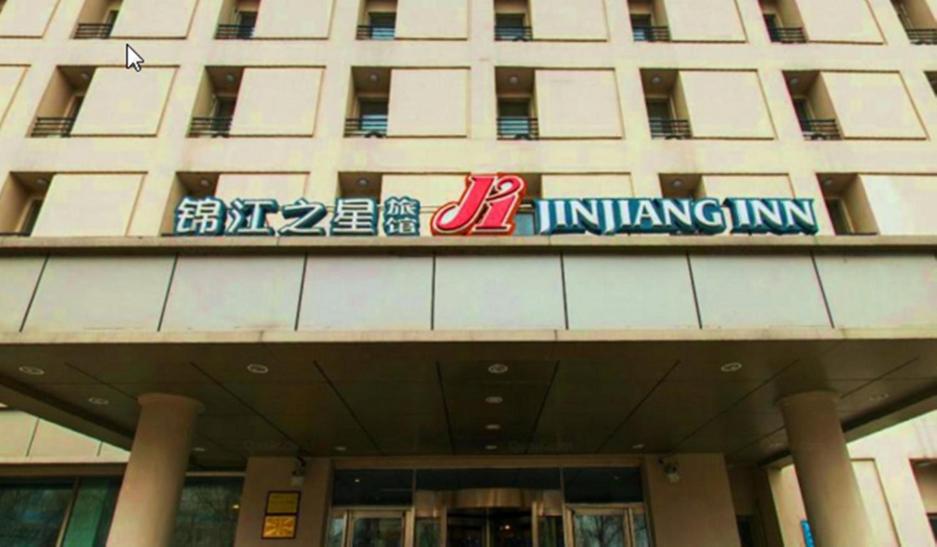 锦江之星酒店武汉Wuchang Railway站(Jinjiang Inn (Wuhan Wuchang Railway Station))(Jinjiang Inn (Wuhan Wuchang Railway Station)) 图片1