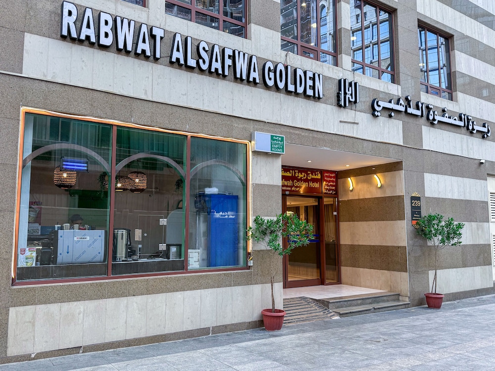 ربوة الصفوة الذهبية(Rabwat Al Safwa Golden) 5/59