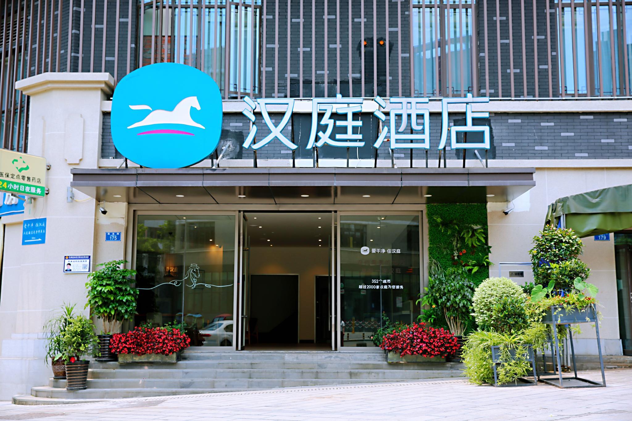 Hanting Hotel (Wansheng Old Street) 4/30