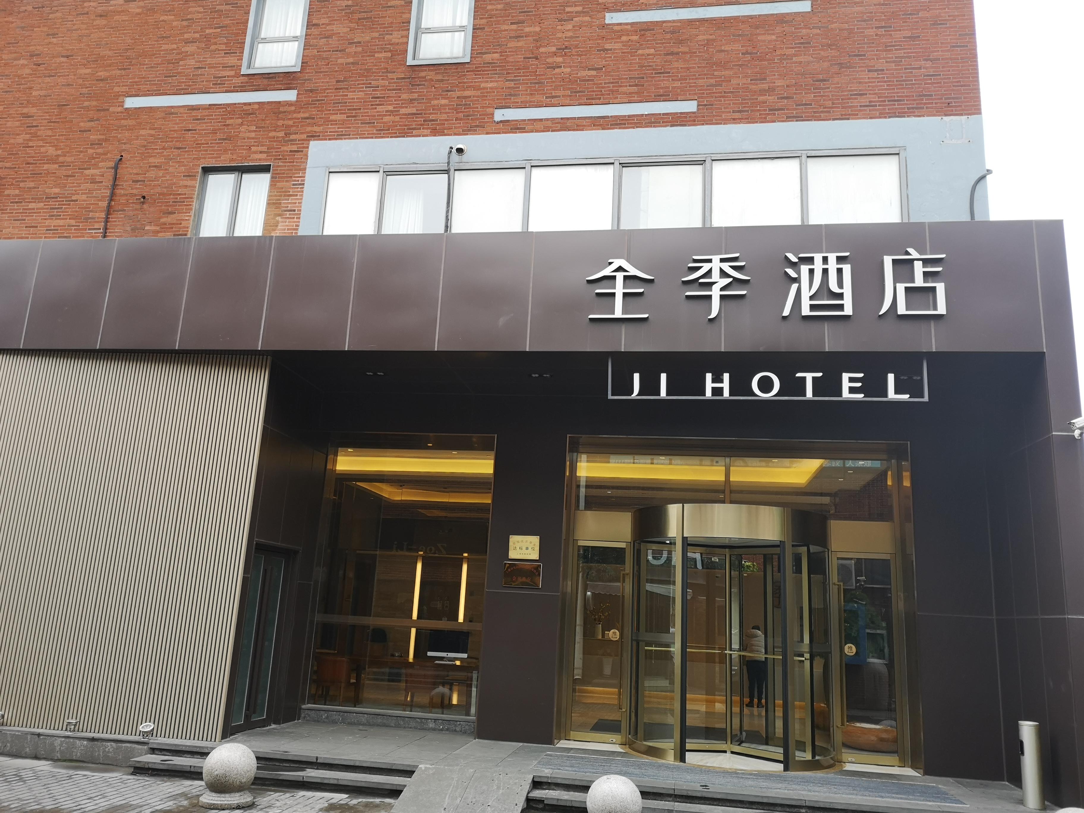Ji Hotel (Shanghai Youyi Road) 1/19