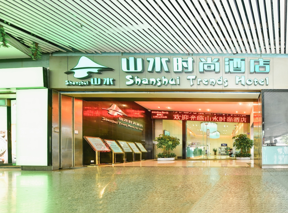 Shanshui Trends Hotel East Railway Station Guangzhou photo1