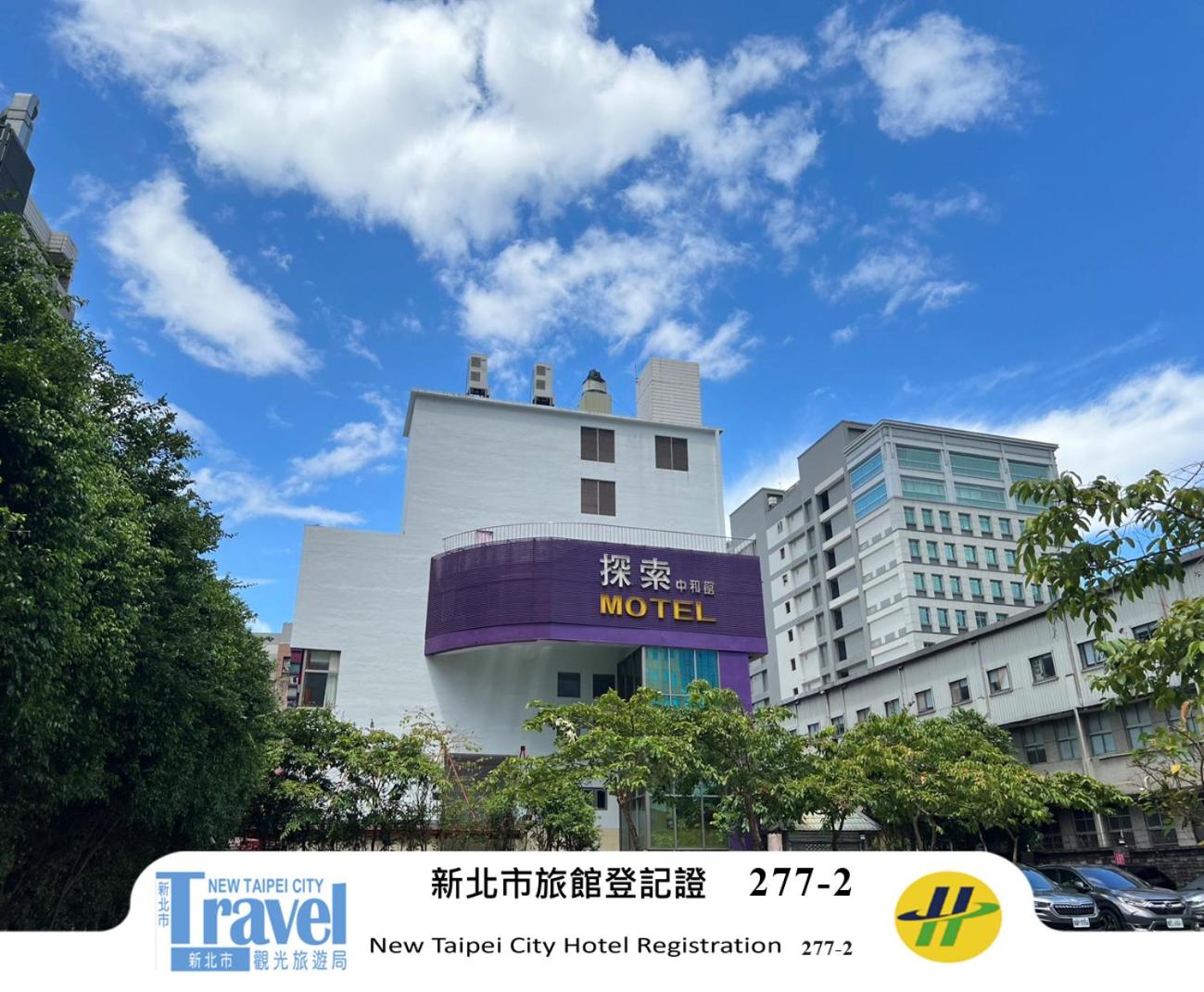 Discovery Motel - Zhonghe 1/35