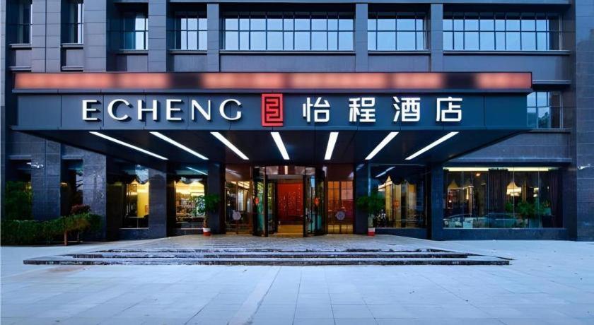 Echarm Hotel(Xiaogan Hanchuan Renmin Avenue Branch) 1/42
