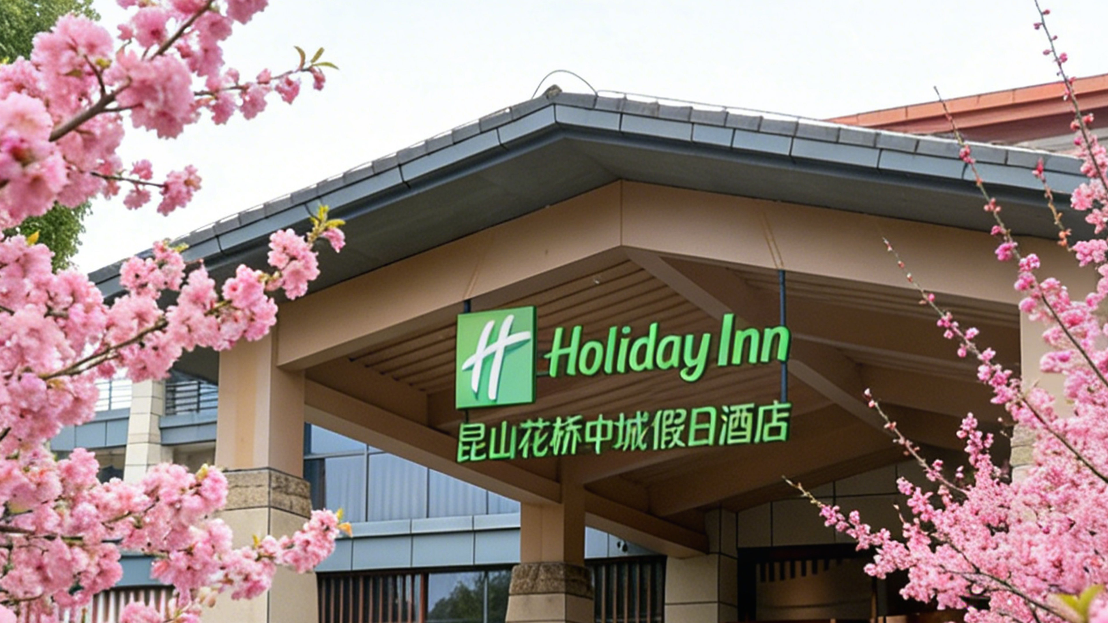 HOLIDAY INN KUNSHAN HUAQIAO 1/50