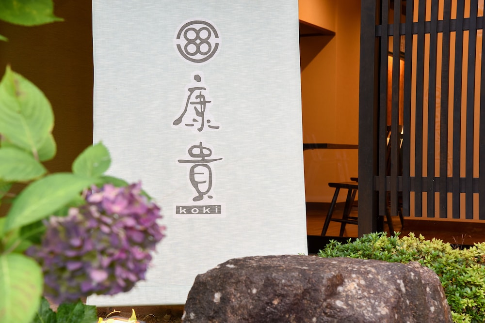 Arima onsen Koki 31/50