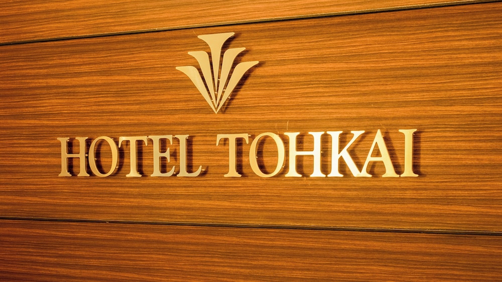 HOTEL TOHKAI 35/50