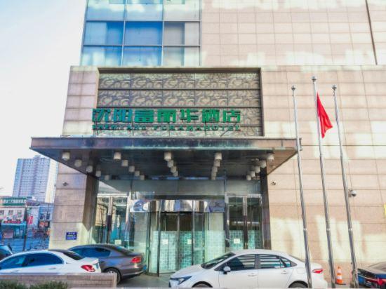 SHANSHUI FURAMA HOTEL SHENYANG 4/41