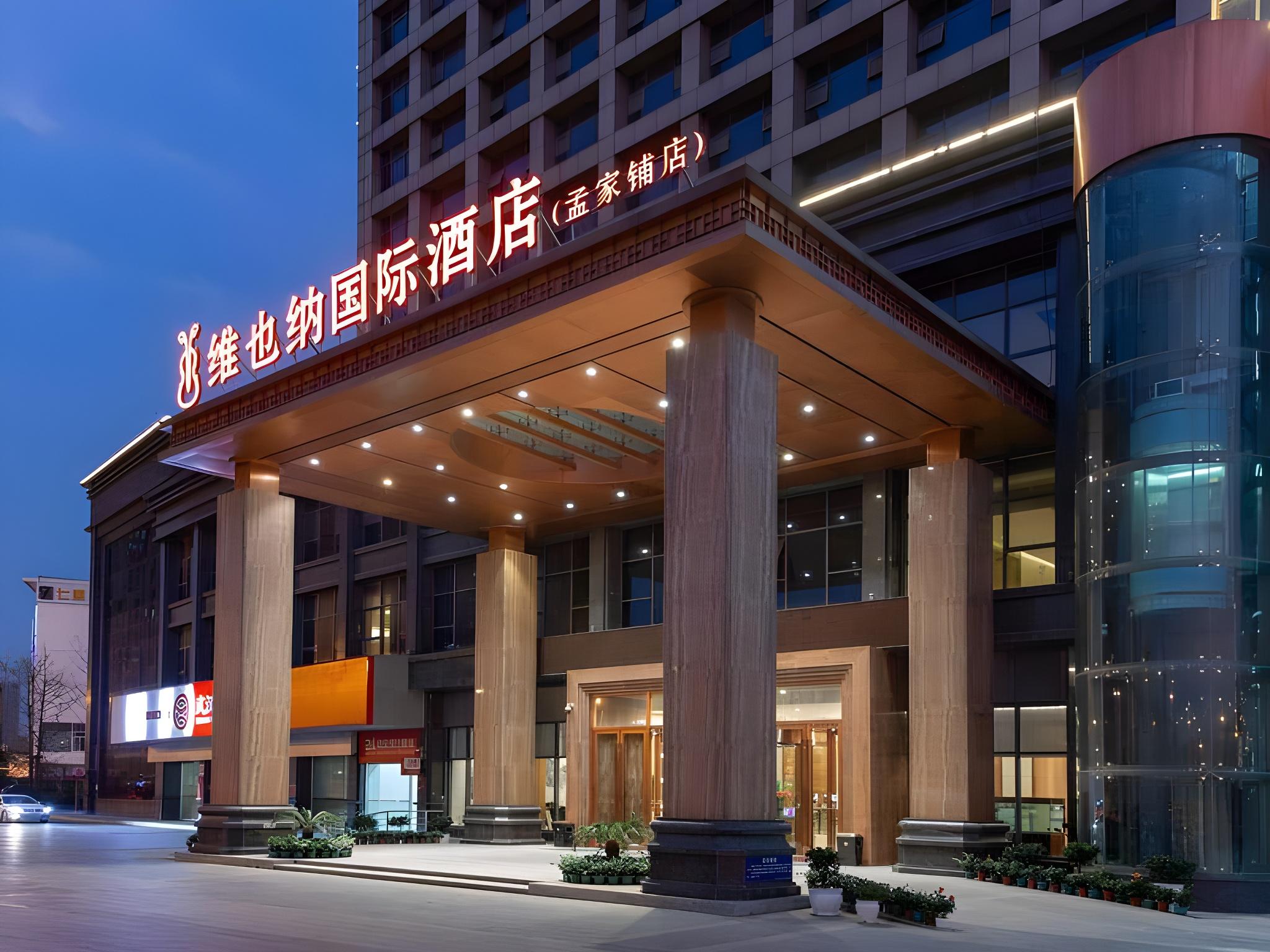 Vienna International Hotel(Wuhan Mengjiapu Stor) 4/34