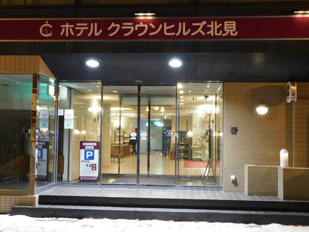 Hotel Crown Hills Kitami 2/32