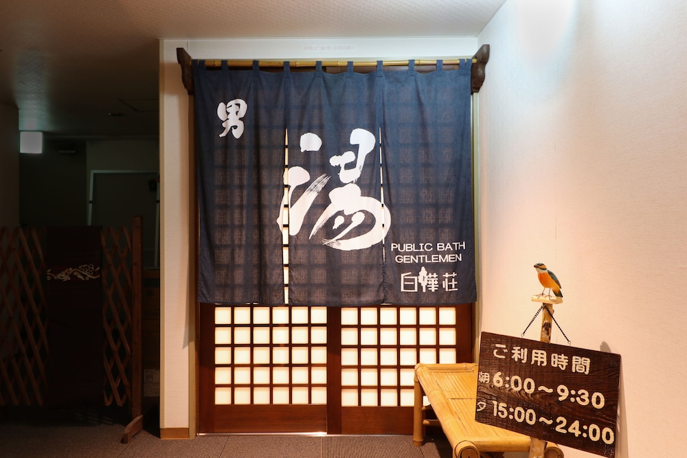 Hotel Shirakabaso Shiga Kogen 12/33