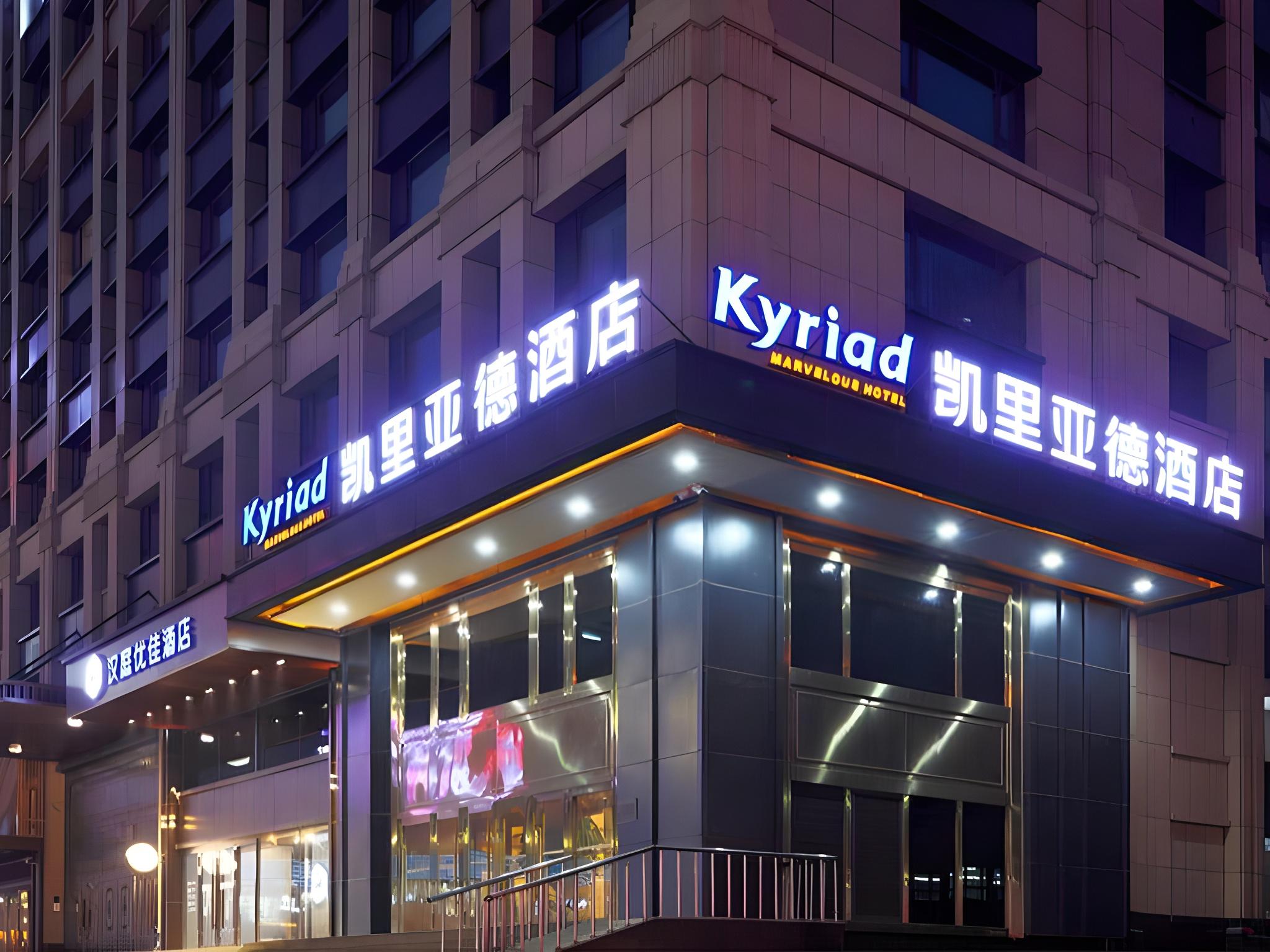 Kyriad Marvelous Hotel Haerbin West High-speed Railway Station Wanda 3/36
