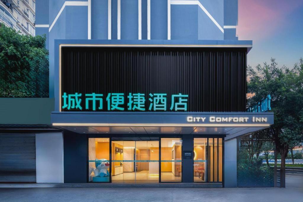 City Comfort Inn (Guilin Jiatianxia Square) 4/54