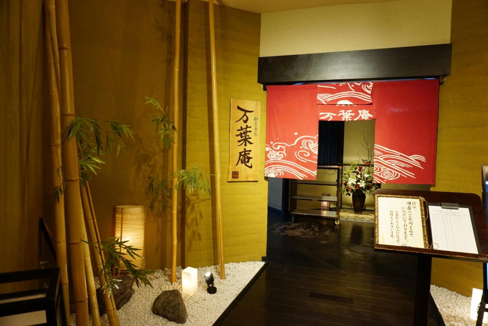 Yokohama Minato Mirai Manyo Club 6/50