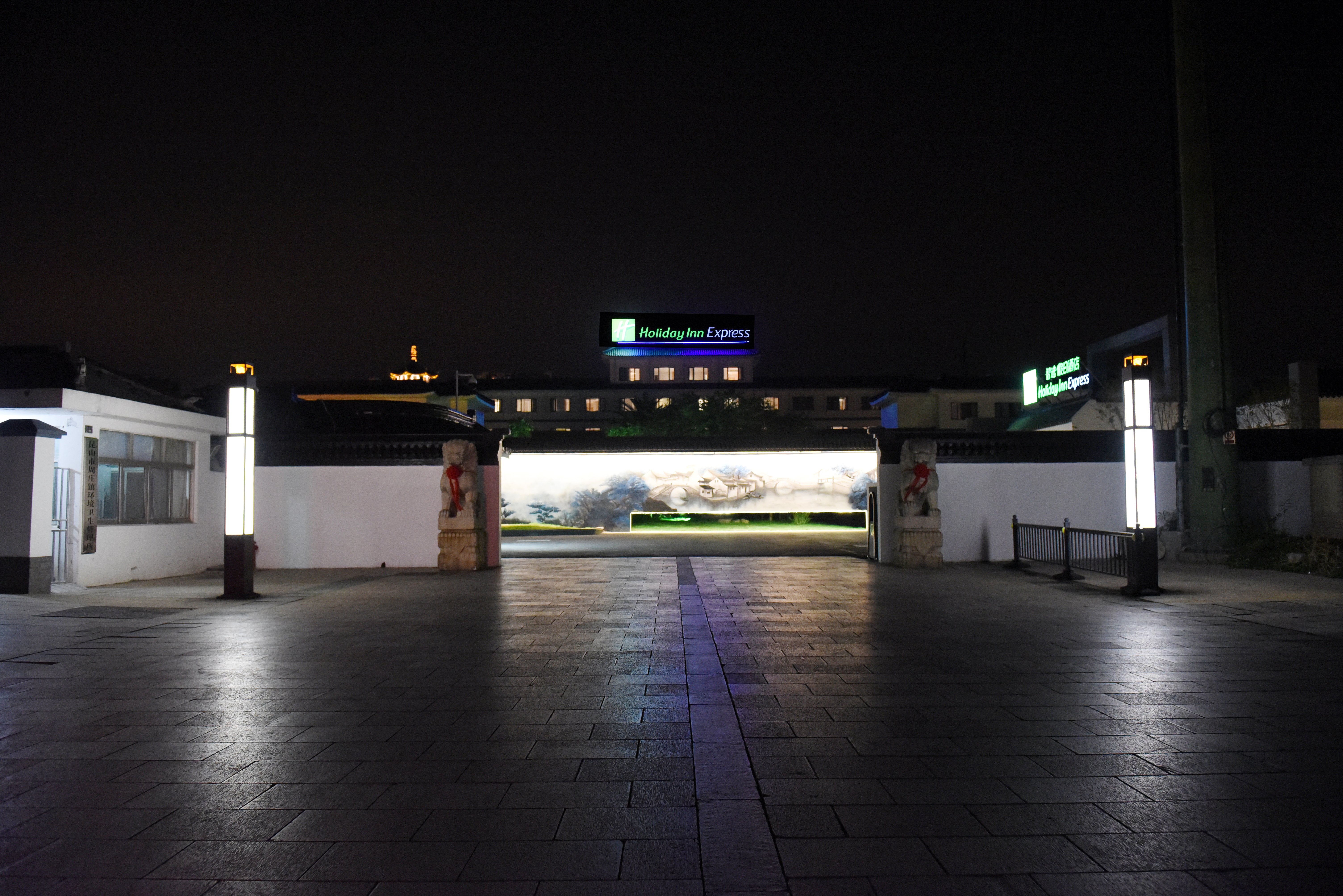 Holiday Inn Express Suzhou Zhouzhuang Ancient Town 62/68
