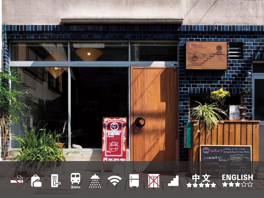 Kawaramachi Dormitory - Hostel 1/50