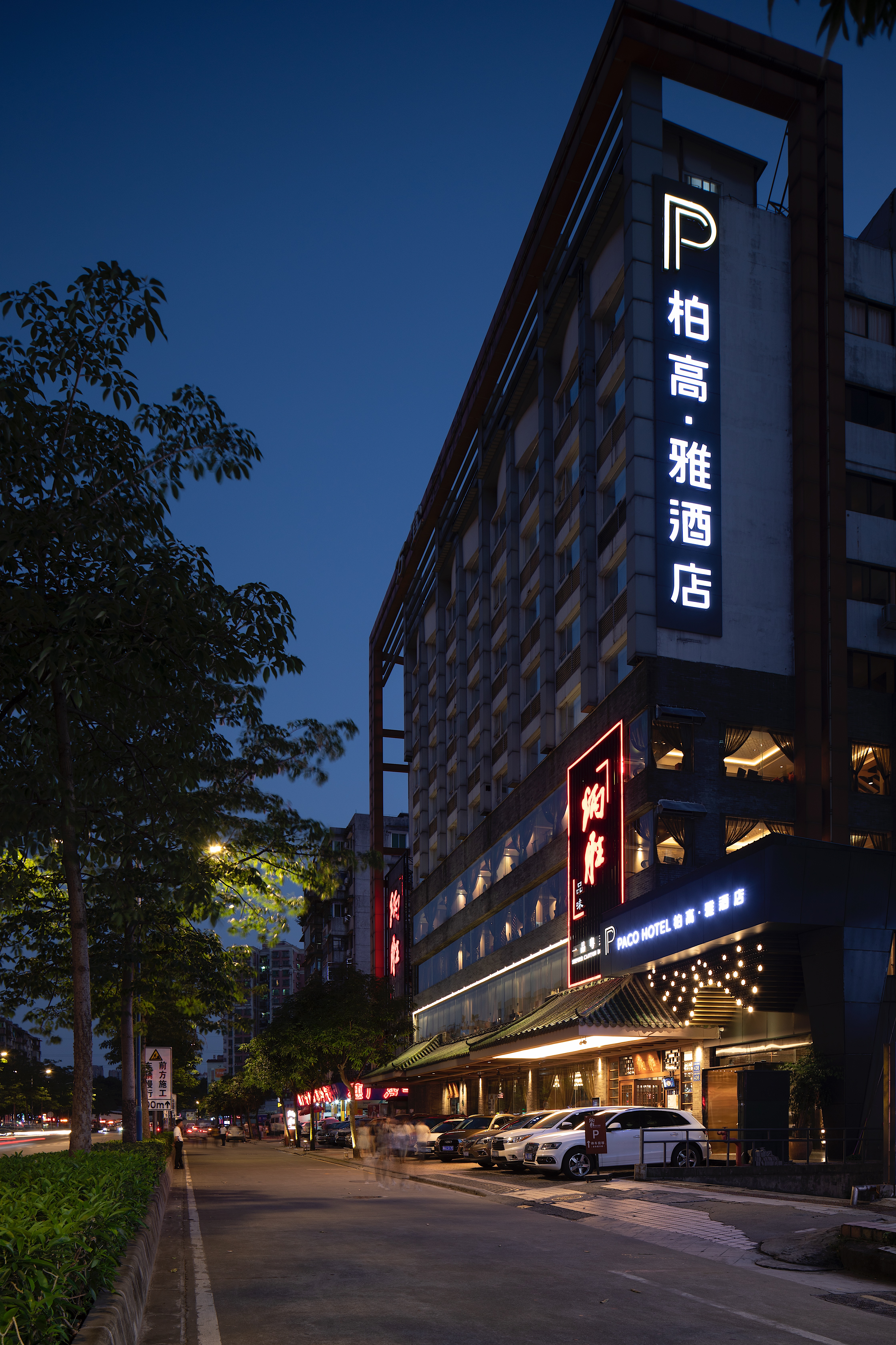 Paco Business Hotel Jiangtai Branch 2/70