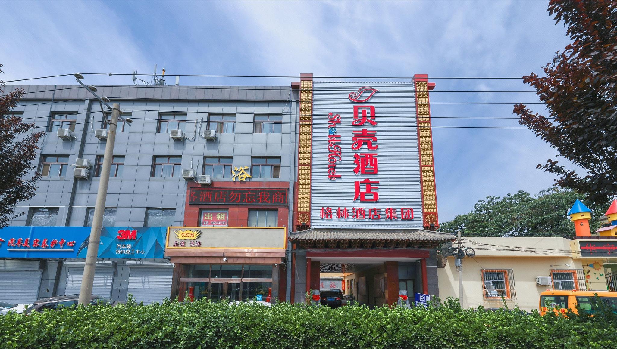 贝壳北京房山城关地铁站酒店(Shell Beijing Fangshan Chengguan Metro Station Hotel) 图片5
