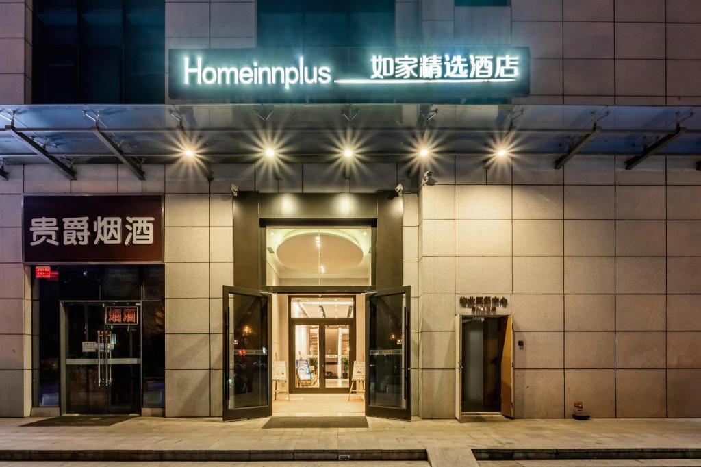 Home Inn Plus (Xi'an High Tech Zone Jinye No. 1 Zhangba No. 4 Subway Station Store) 2/58