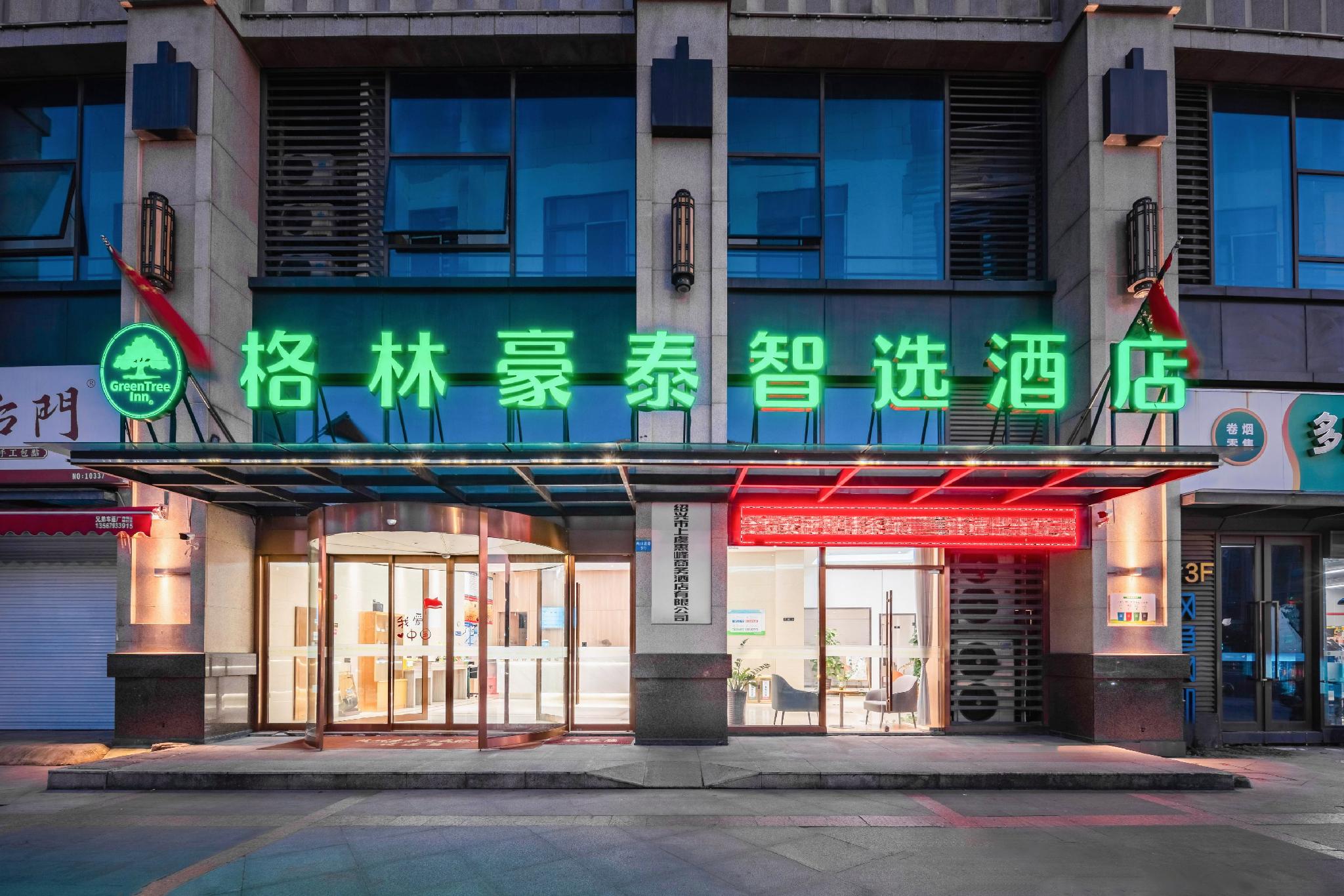 GREENTREE INN ZHEJIANG SHAOXING SHANGYU DISTRICT HIGH-SPEED RAIL STATION BUSINESS HOTEL 6/22