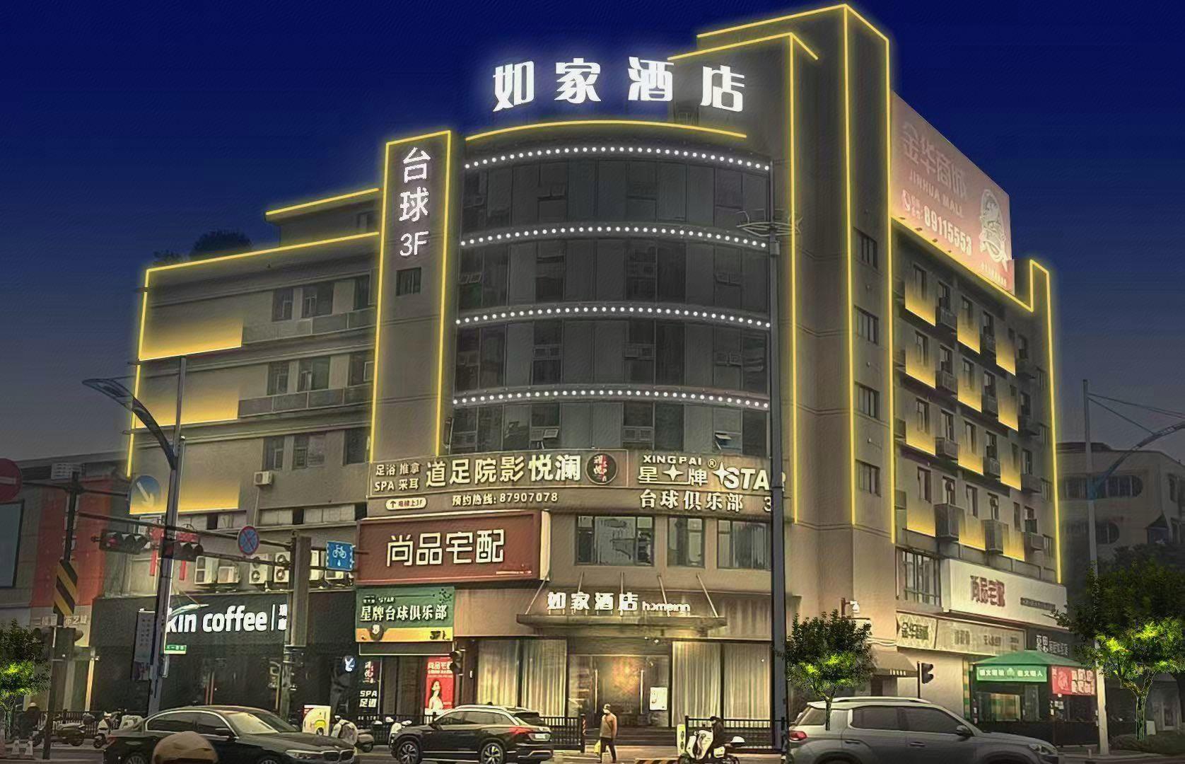 Home Inn (Jinhua Municipal Government Bayi South Street Subway Station) 9/49