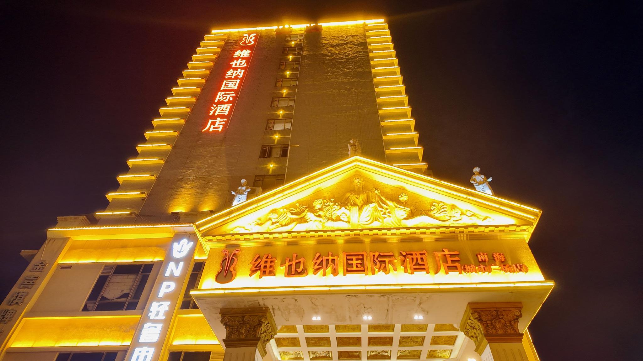 Vienna International Hotel (Foshan Nanhai City Plaza) 3/37