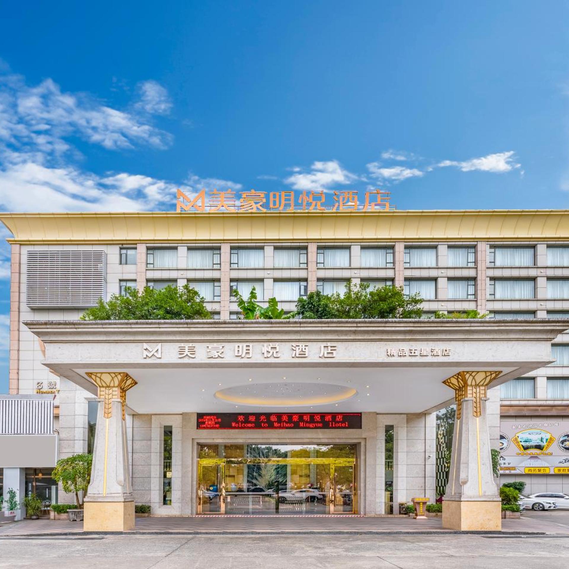 Guangzhou Ming Yue Hotel 5/64