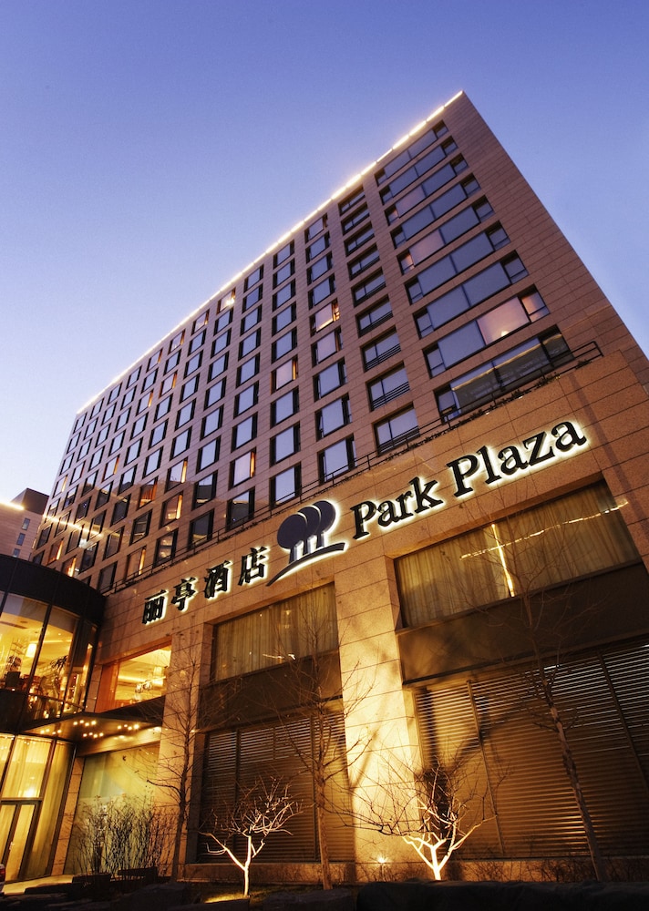 北京丽亭酒店(PARK PLAZA BEIJING WANGFUJING) 图片1