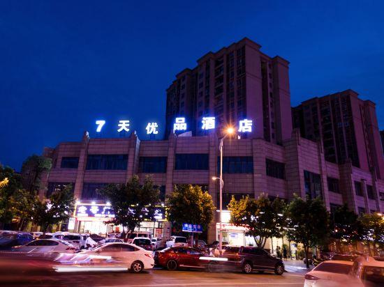 7 Days Premium (Chongqing Tongliang Xuefu Avenue) 4/22