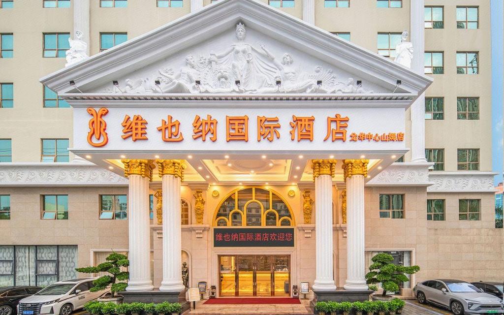 ウィーンインターナショナルホテル 深圳龍華センター店 写真4