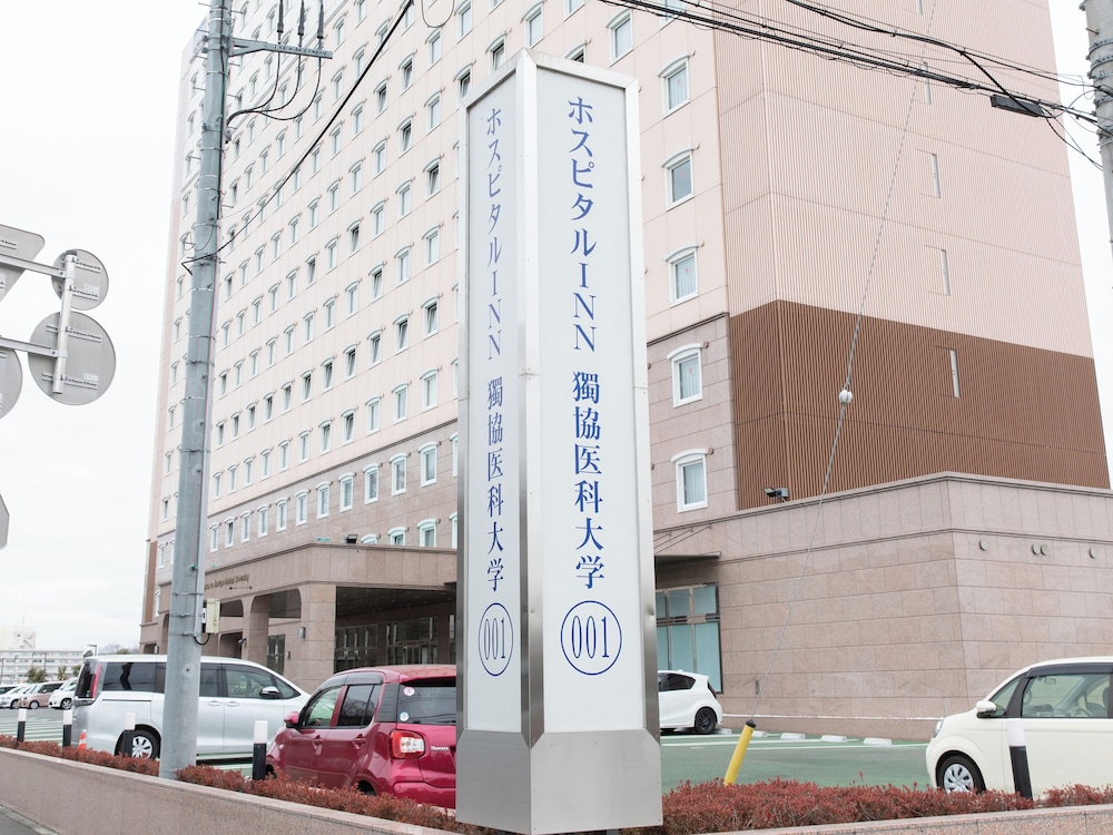 Toyoko Inn Hospital Inn Dokkyo Medical University 3/49