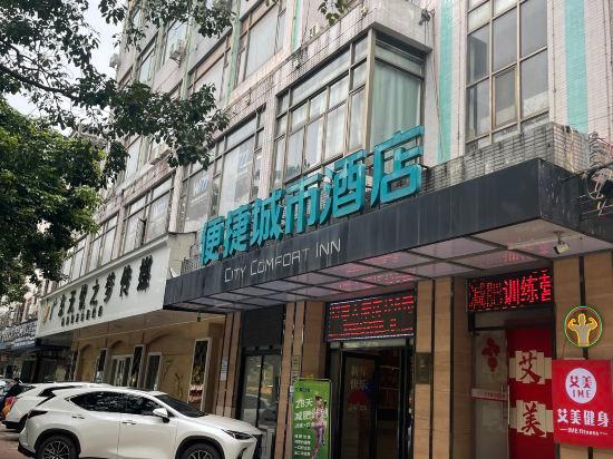 City Comfort Inn (Zhongshan Dongfeng Town Government) 3/37
