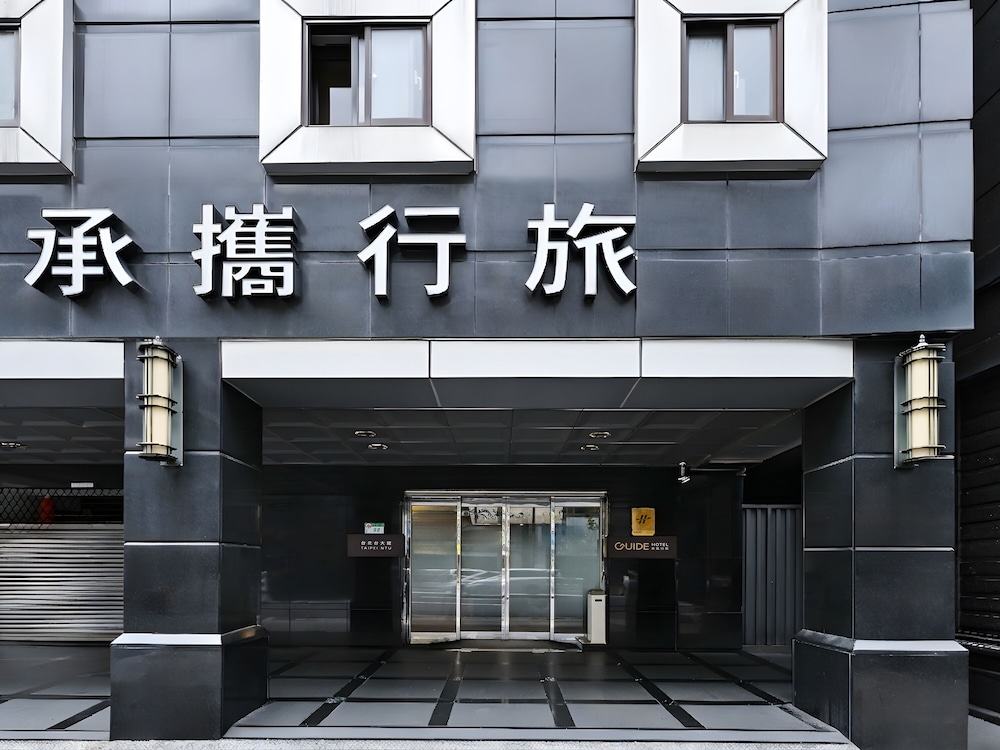 Guide Hotel Taipei NTU 2/44