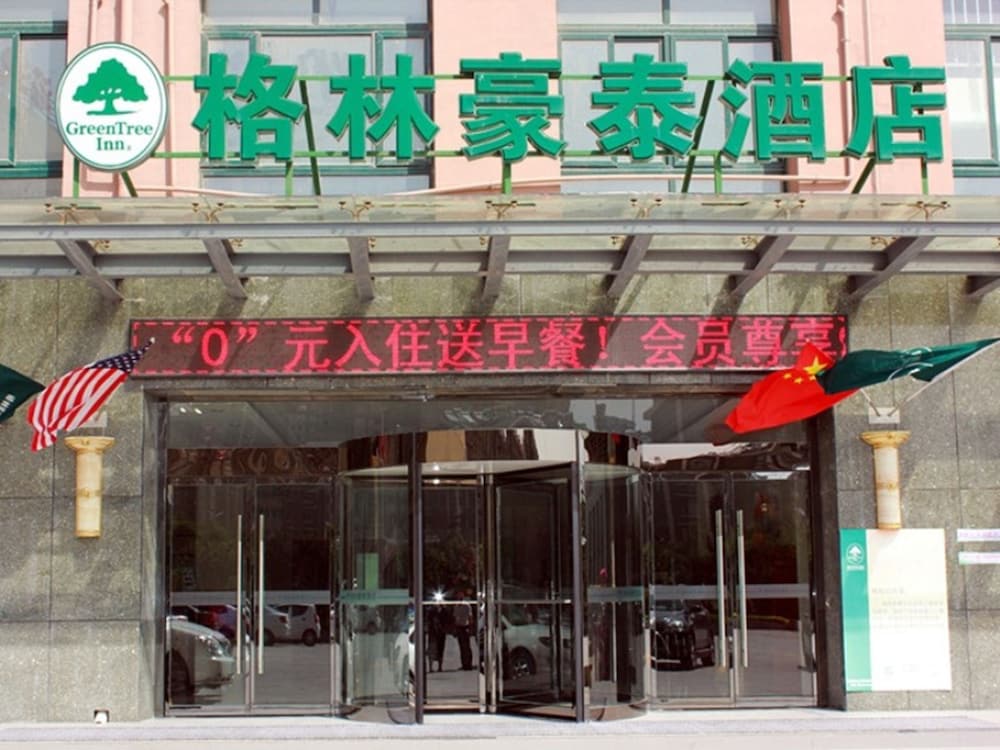 GREENTREE INN XUZHOU HIGH SPEED RAILWAY ZHANQIAN SQUARE HOTEL 1/39
