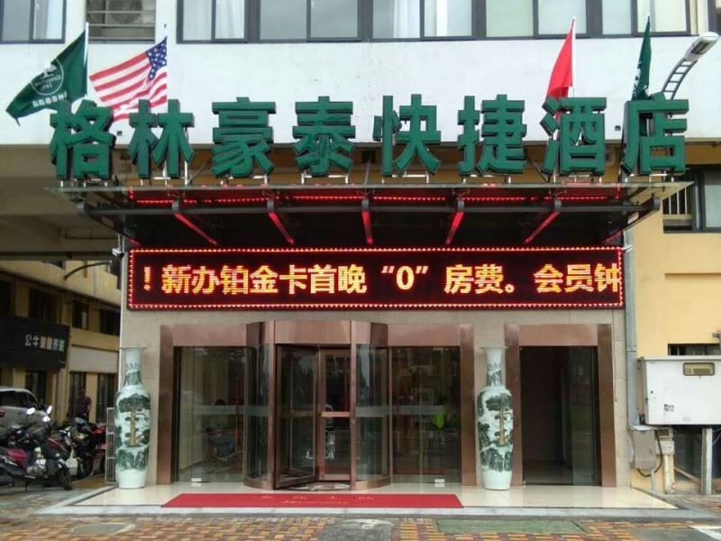 GreenTree Inn Wuxi Yixing Guanlin Town Express Hotel photo2