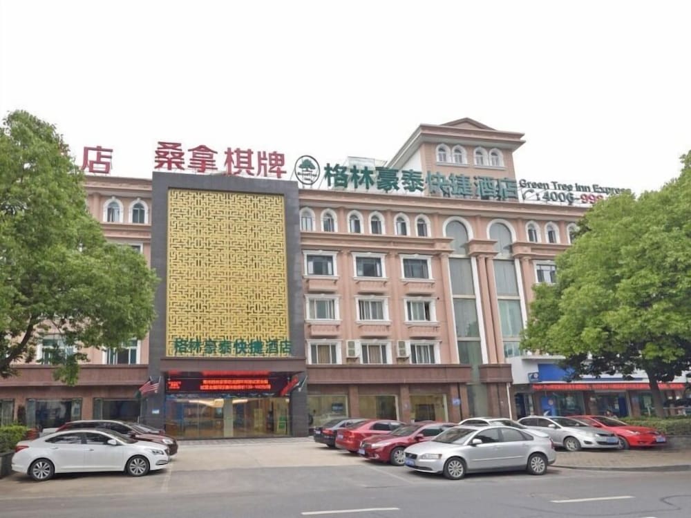 GreenTree Inn Changzhou Dinosaur Park Global Harbor Express Hotel 42/48