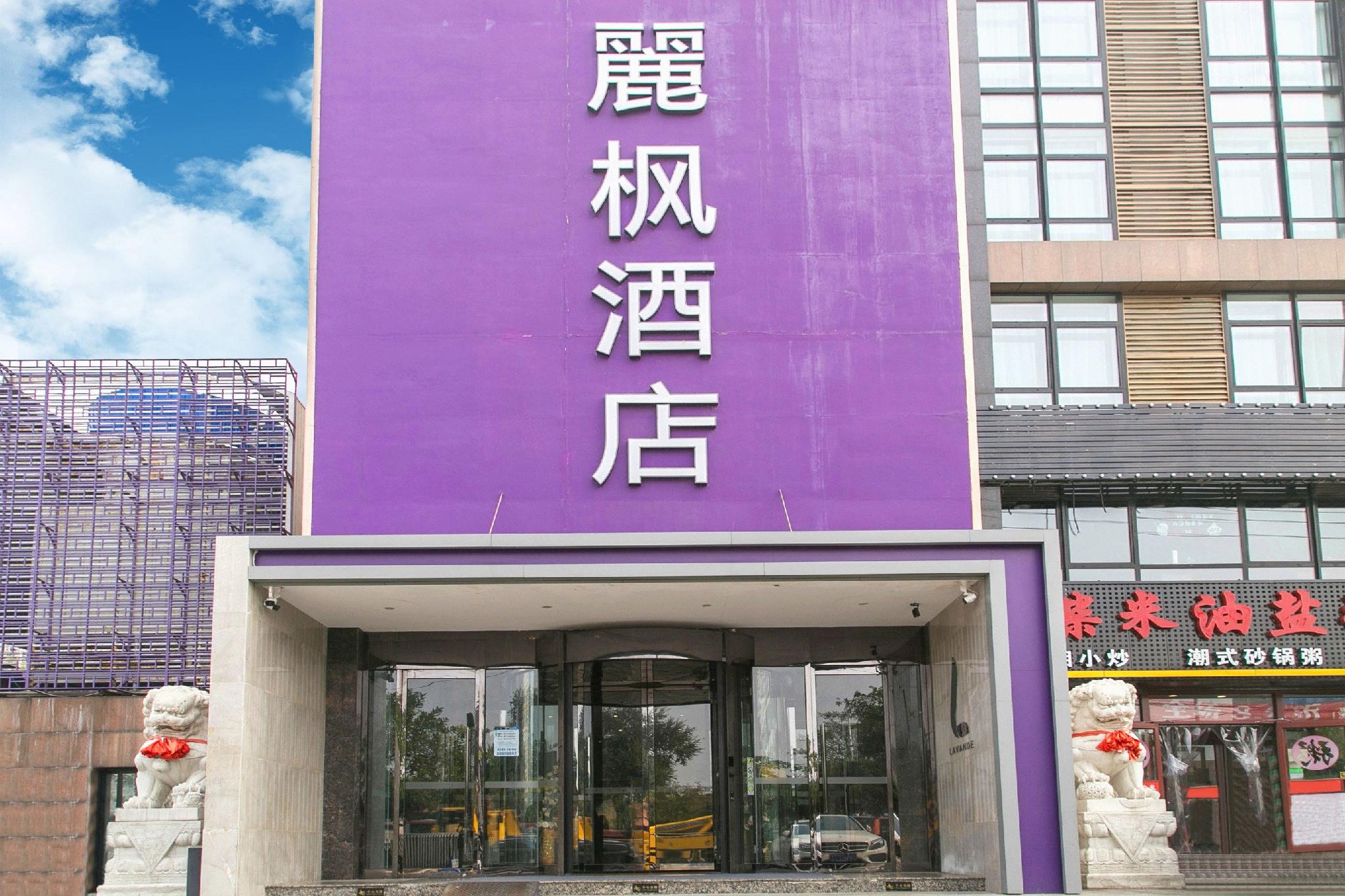 Lavande Hotel (Beijing Olympic Village Birds Nest) 3/51