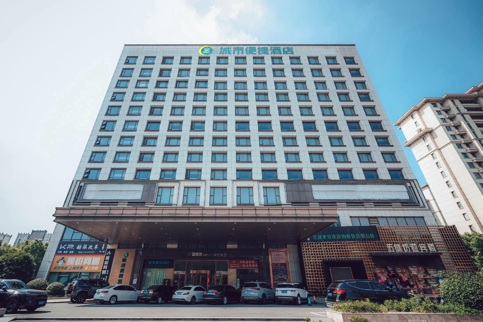 City Comfort Inn (Wuhu Xingyue Plaza) 8/41