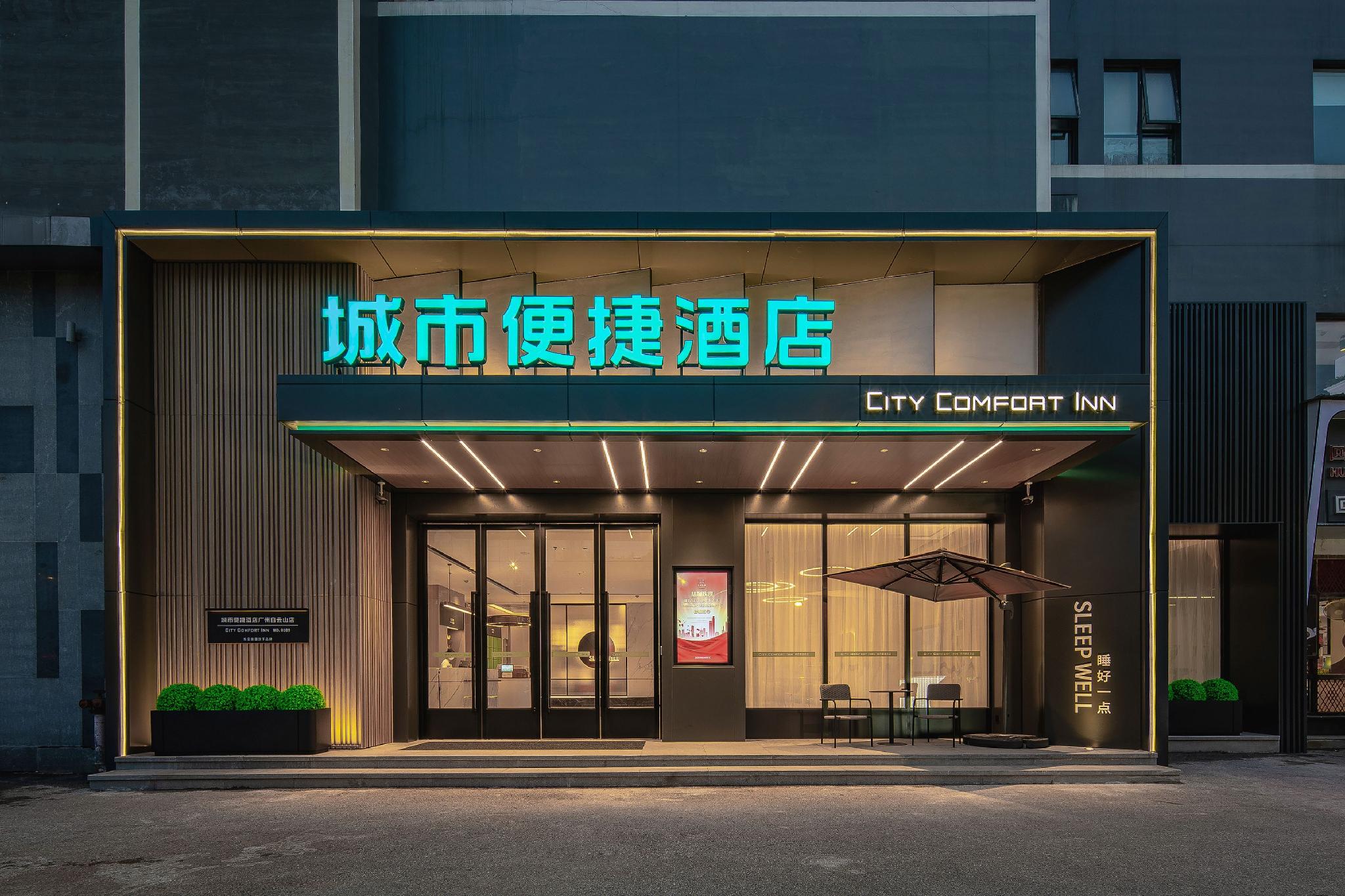 City Comfort Inn (Hezhou Guposhan Avenue) 11/48