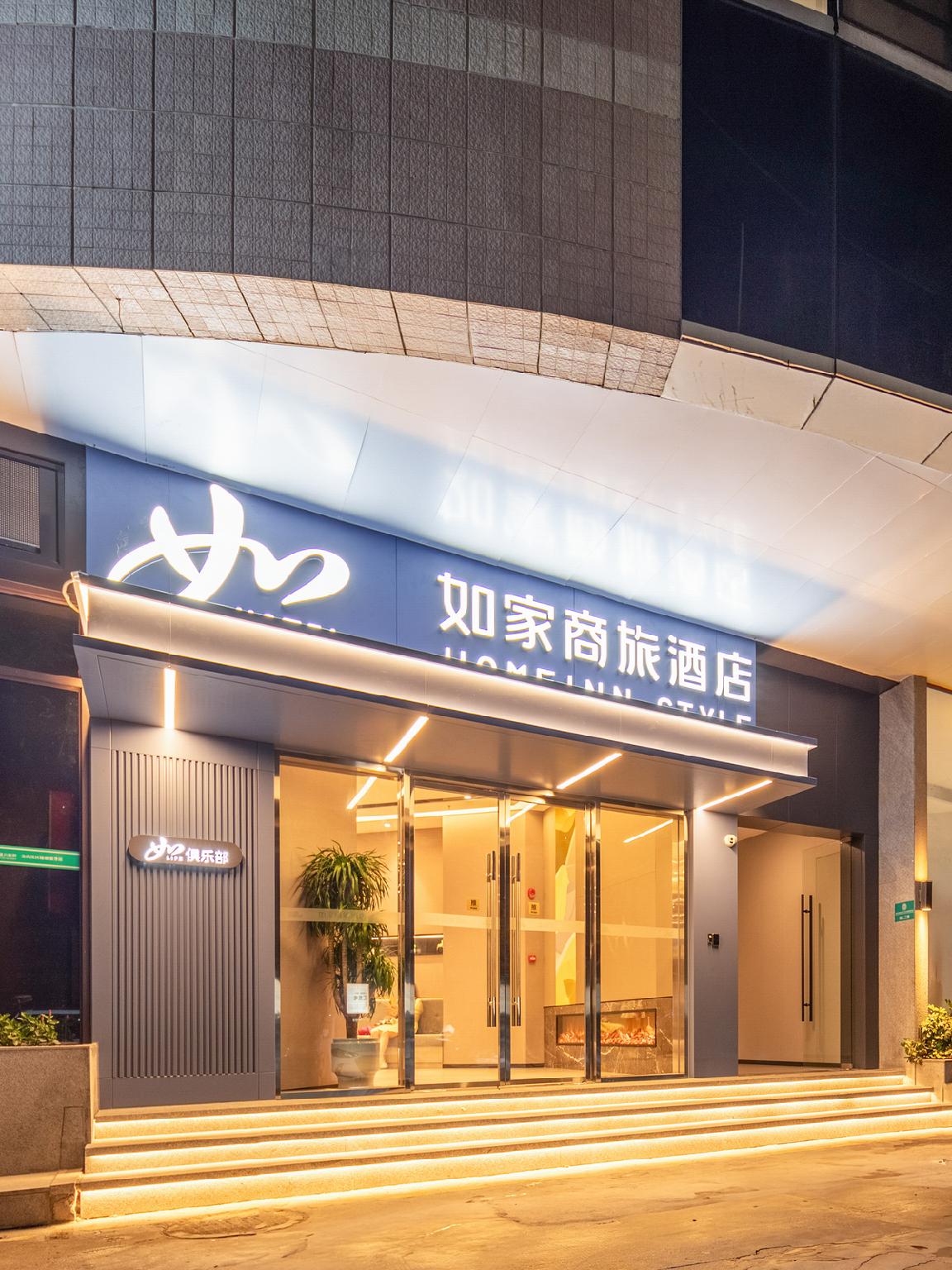 Homeinn Selected Hotel (Shenzhen Convention & Exhibition Center Gangxia Subway Station) 2/31