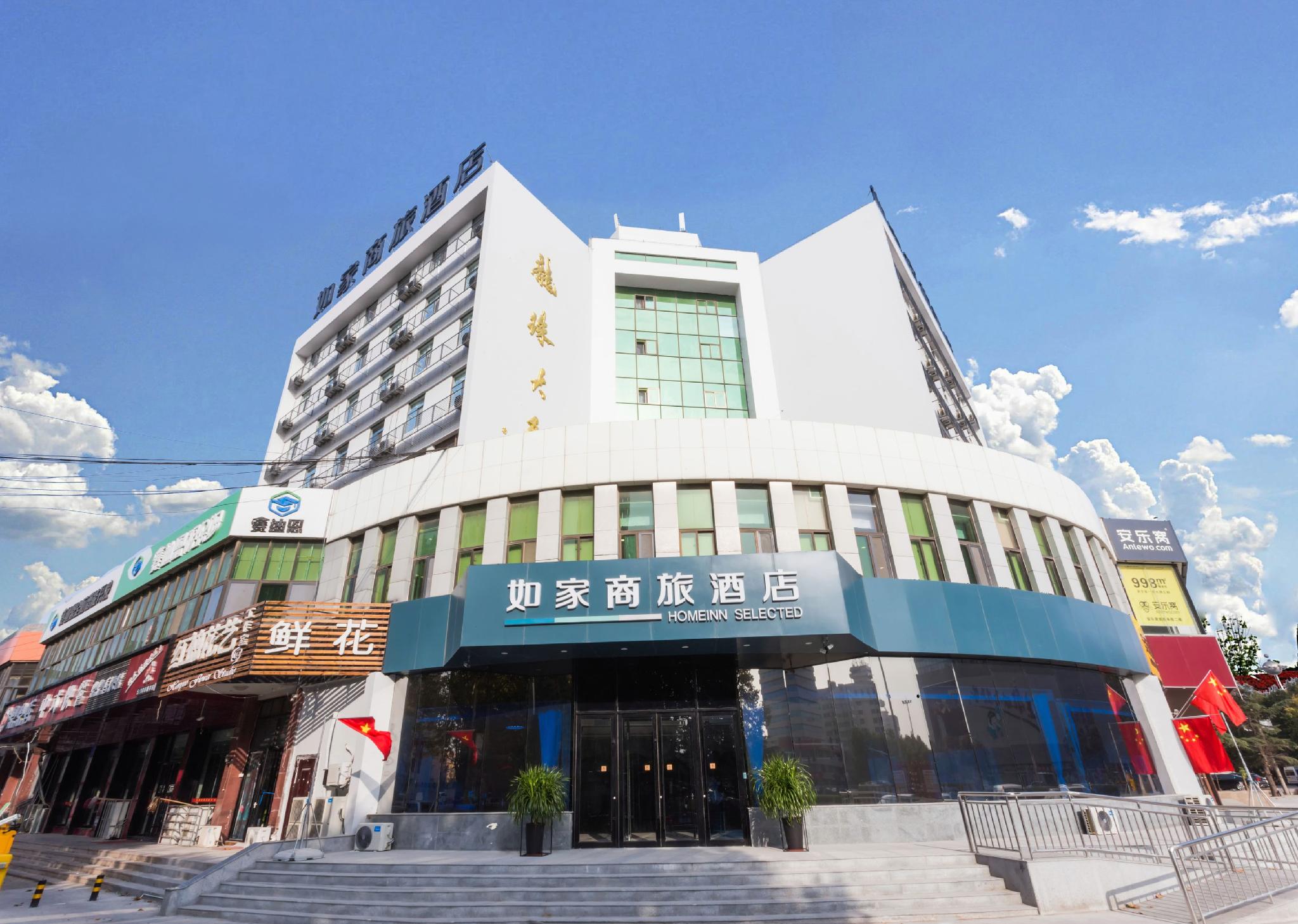 Homeinn Selected (Changyi Jiaotong Street Zhongbai building store) in WEIFANG