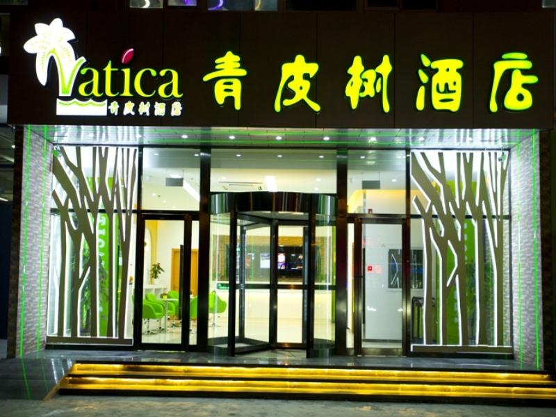 ヴァティカ 北京通州梨園ユニバーサルスタジオホテル 写真5