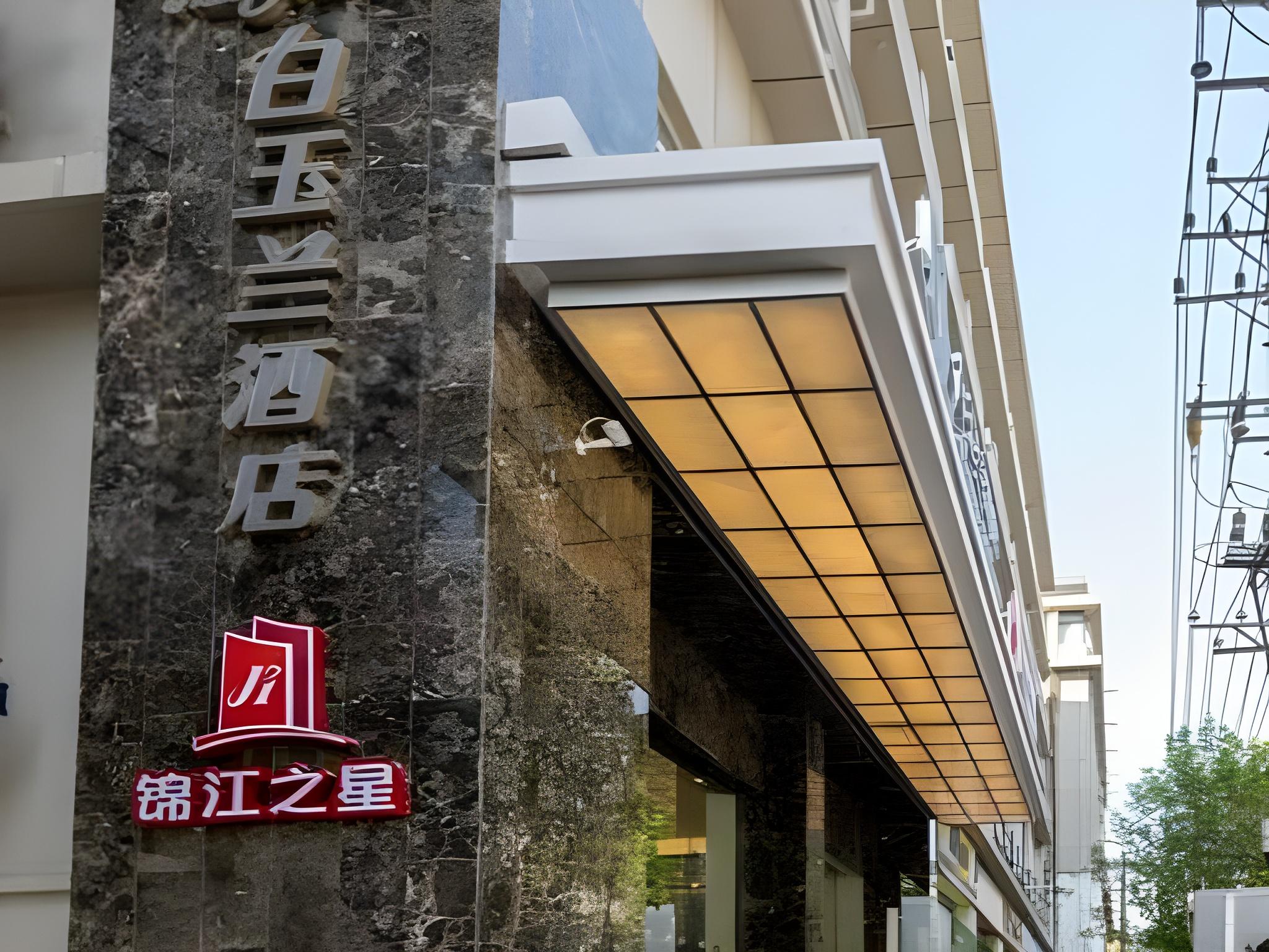 Magnotel Hotel (Wuhan jiangtan science and Technology Museum) 9/41