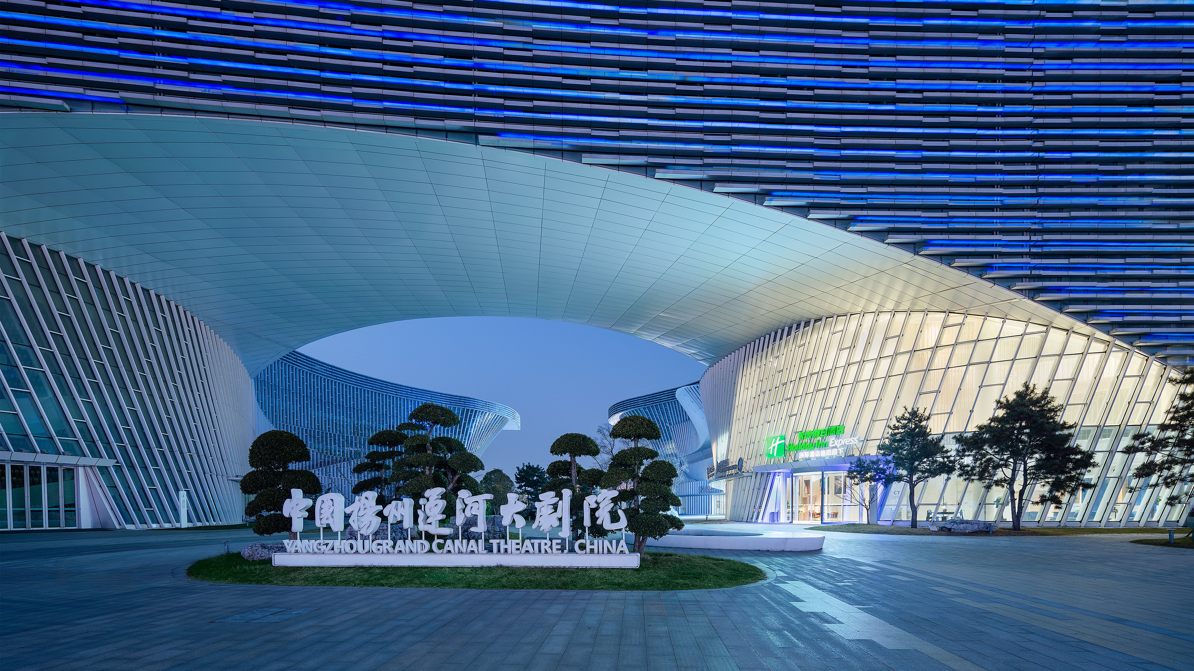 Holiday Inn Express Yangzhou Grand Canal Theatre 33/44
