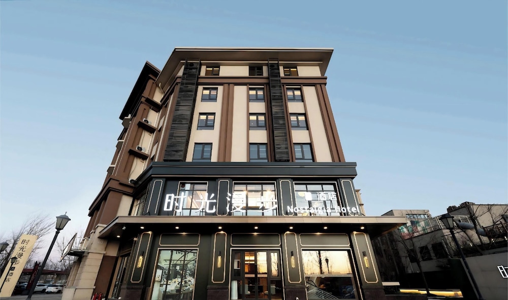 Nostalgia S Hotel (Beijing Fangshan Guangyangcheng Metro Station) in Fangshan