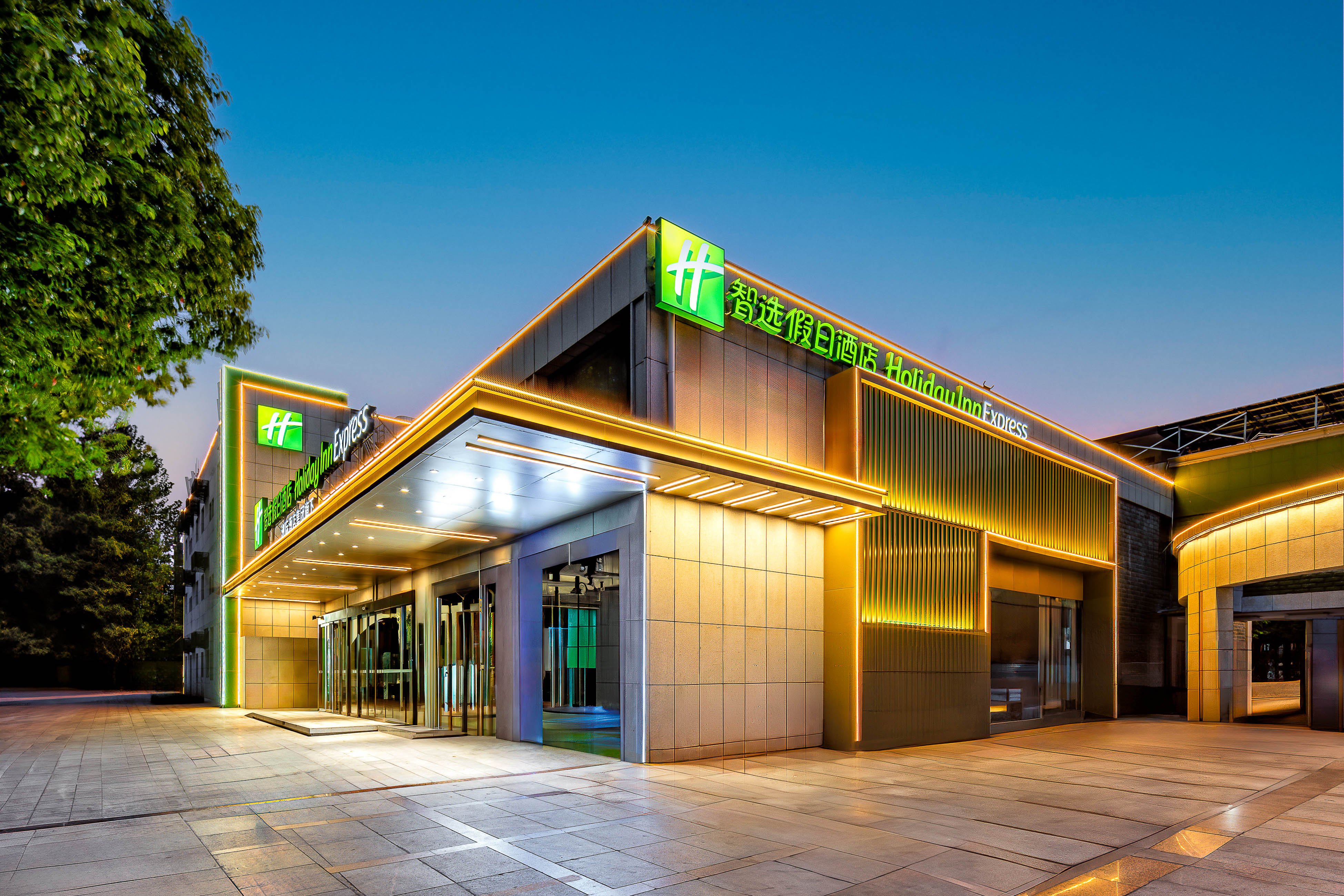 Holiday Inn Express Nanjing Xi'anmen 2/22