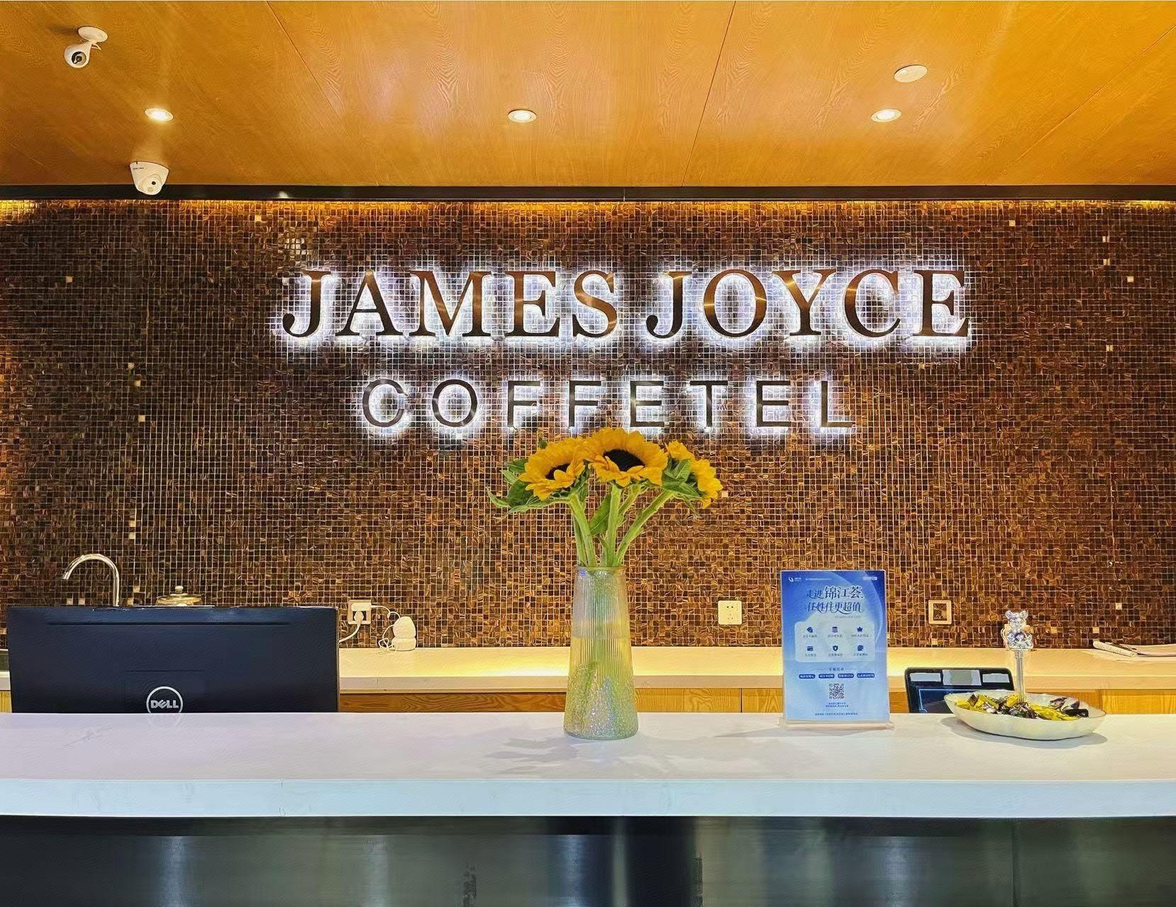 James Joyce Coffetel (Beijing Government Xinqiao Street) 10/37